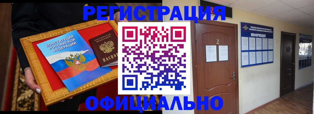 временная регистрация для школы в Сельцо