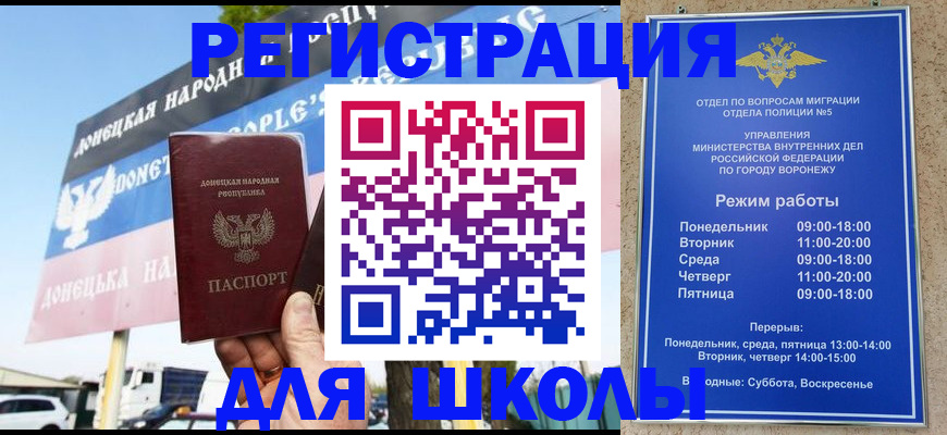 временная регистрация недорого в Сельцо