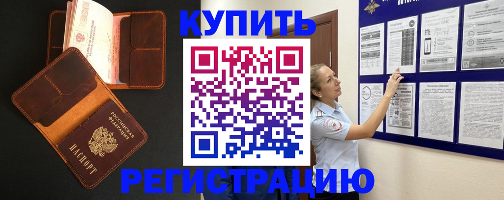 прописка для школы в Сельцо